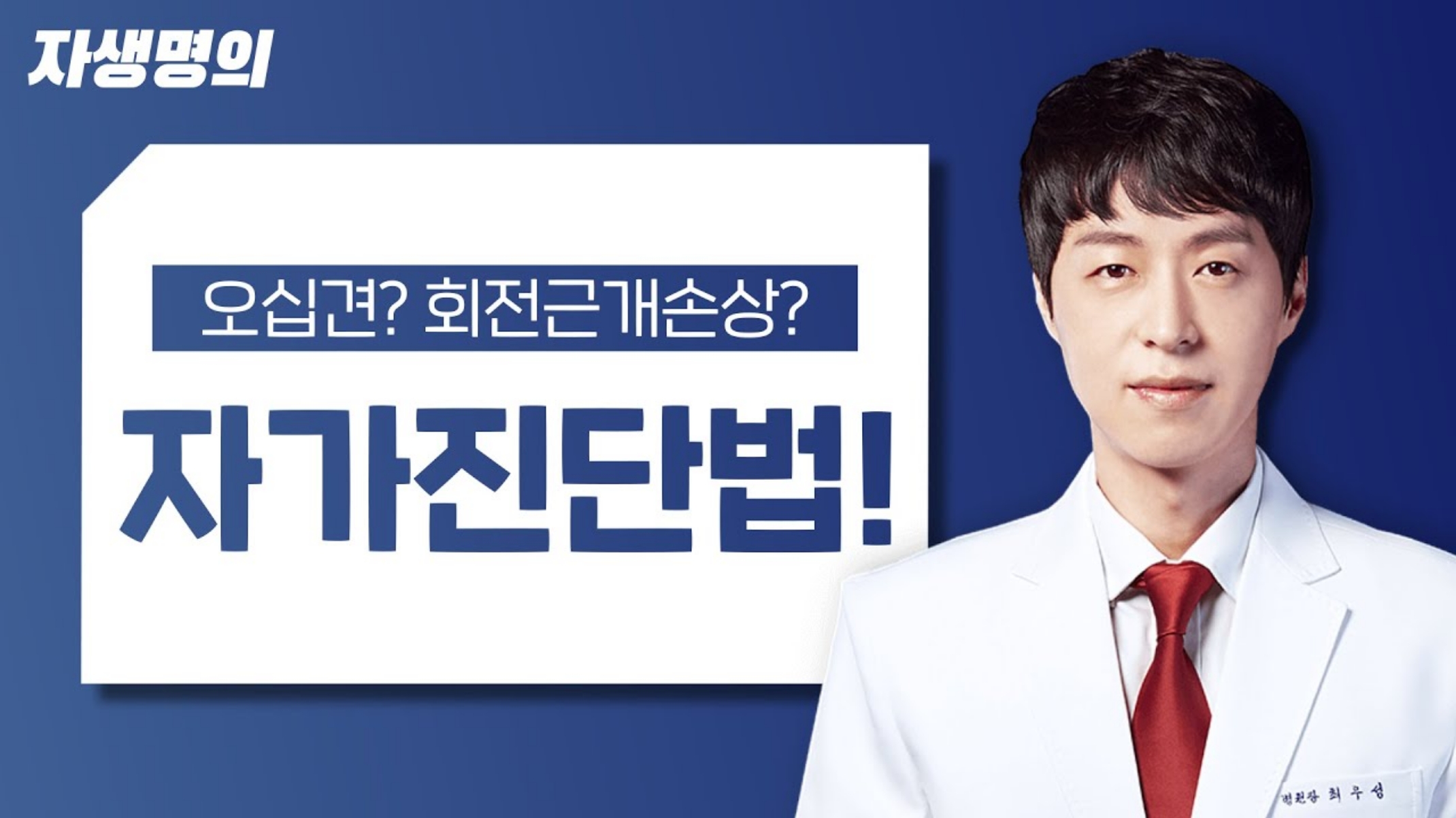 회전근개파열