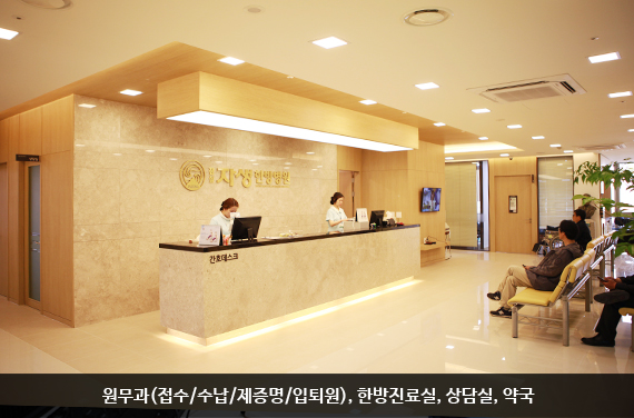잠실자생한방병원 병원소개 병원 둘러보기-4층 운동치료실