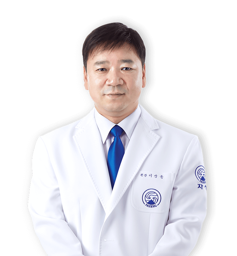 이상운 원장