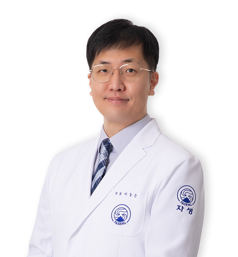 이동근 원장